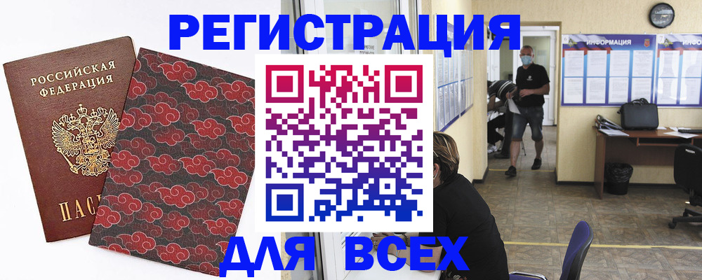временная регистрация надежно в Беслане